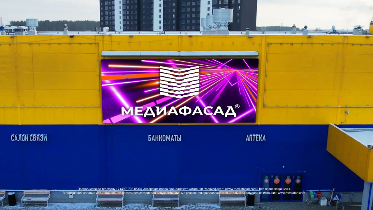 Светодиодный экран, гипермаркет «Лента», Барнаул, фото 2
