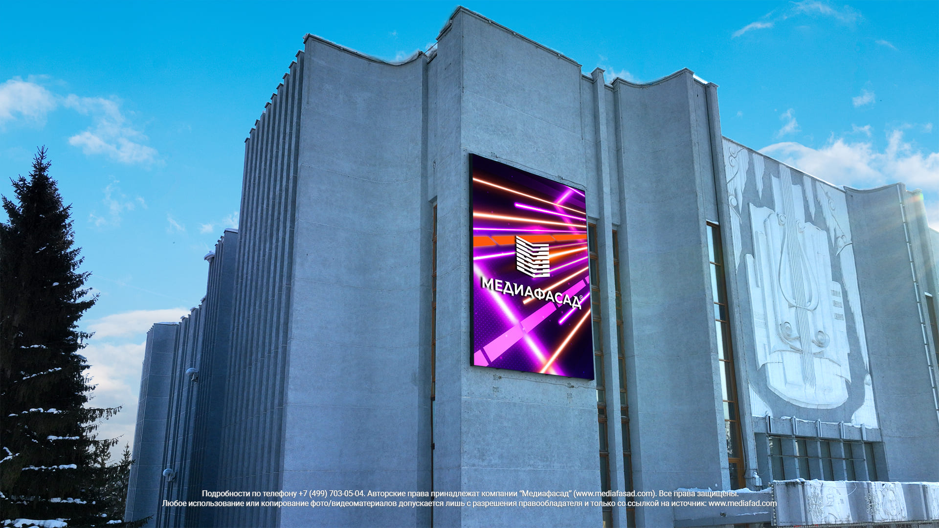 Светодиодный экран на фасад здания, Кемерово, ГАУК «Филармония Кузбасса», фото 1